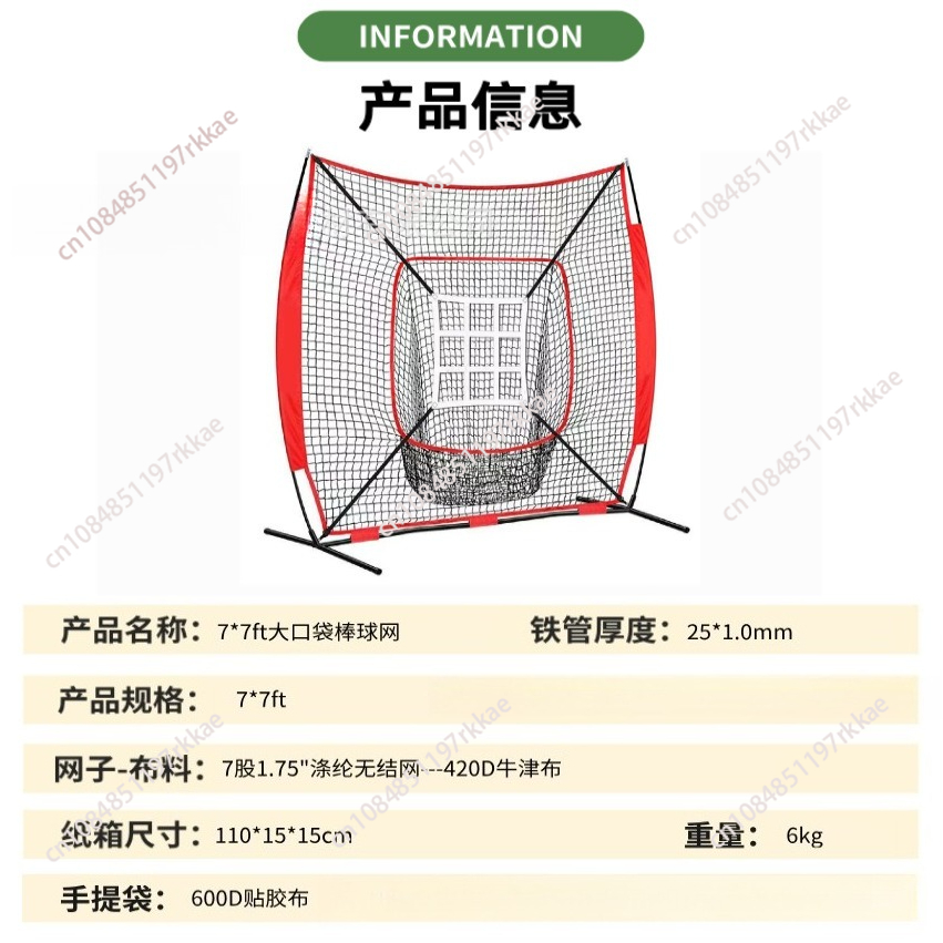 Rete da Baseball Portatile 7×7 - Practice Net Hitting recensione e prezzo